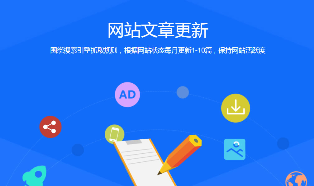 網(wǎng)站文章更新有哪些要求？