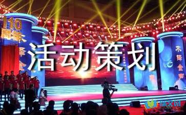 【活動策劃】選對活動策劃公司有哪些好處？如何找到合適的活動策劃公司？