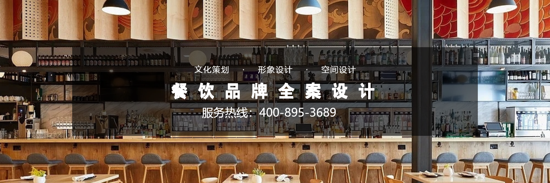 餐飲設(shè)計(jì)：地域文化在餐飲空間的深度演繹