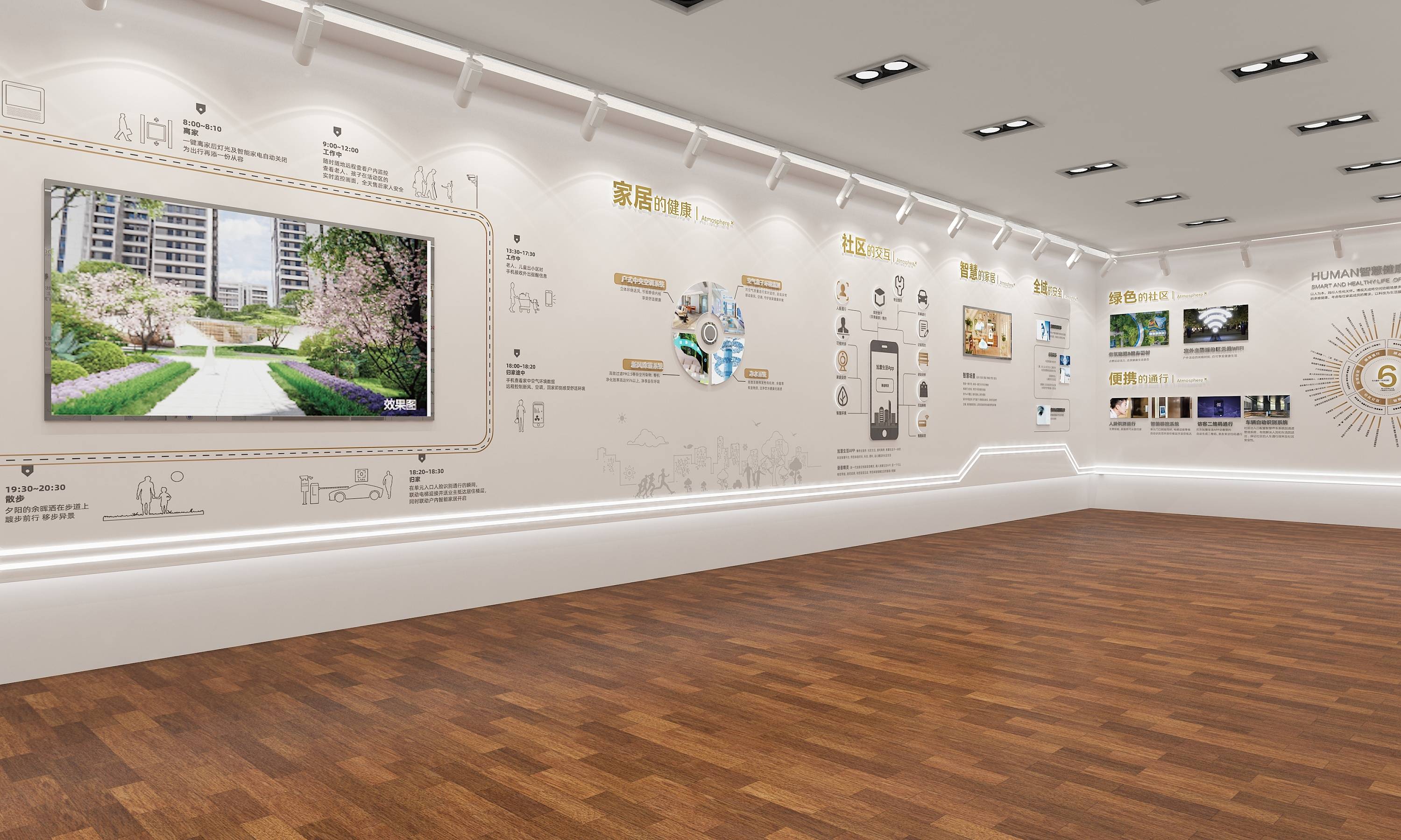 展廳設(shè)計 ， 展廳 ， 鑫時空
