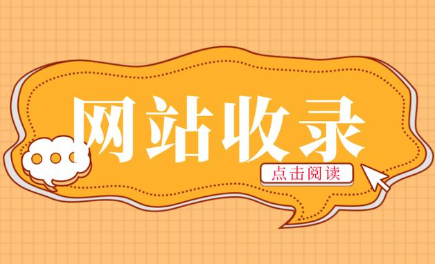 網(wǎng)站優(yōu)化：提升網(wǎng)站競爭力的必由之路